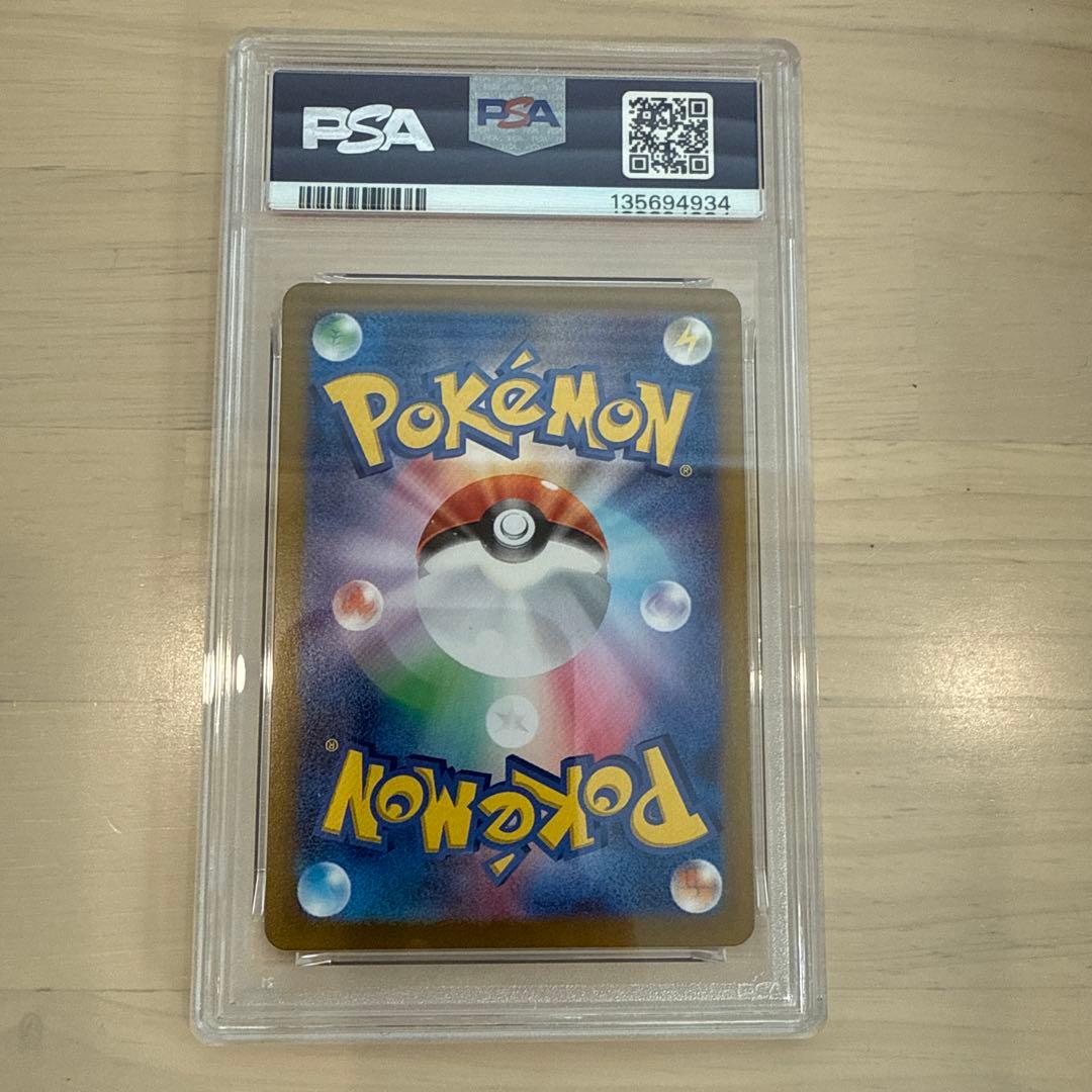 ゲッコウガex SAR SV5a PSA10