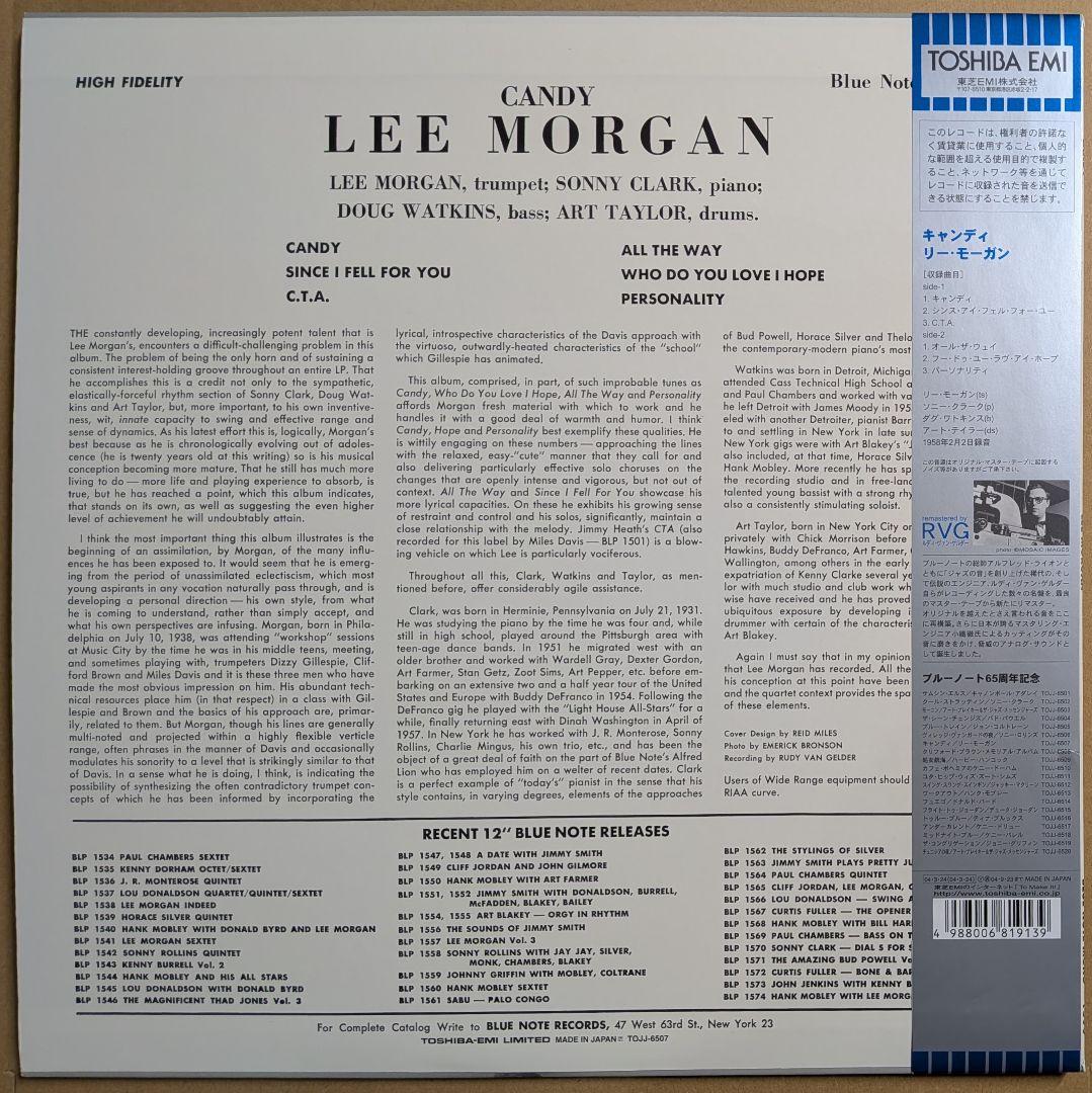 リー・モーガン:キャンディ✳️帯付重量盤美品/ブルー・ノート