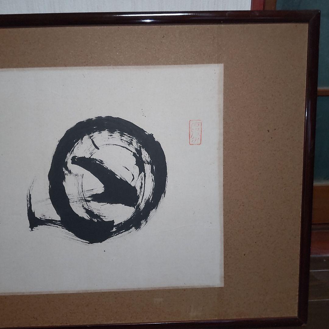 横 掛軸 引き取り可