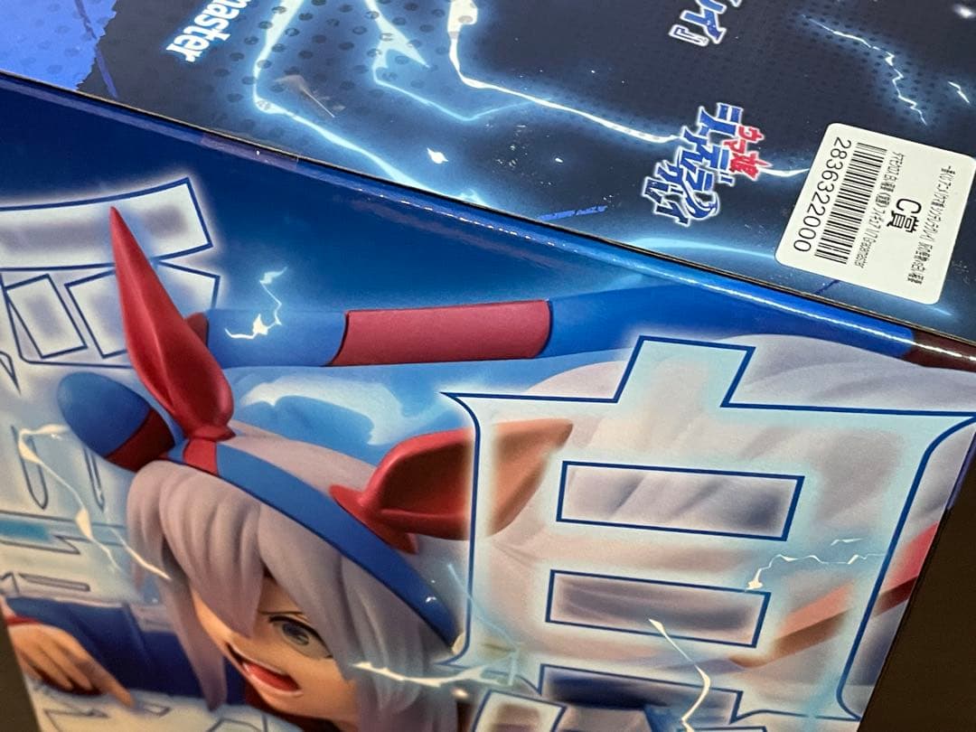 【当日発送】一番くじ アニメ『ウマ娘 シンデレラグレイ』 灰の怪物vs白い稲妻