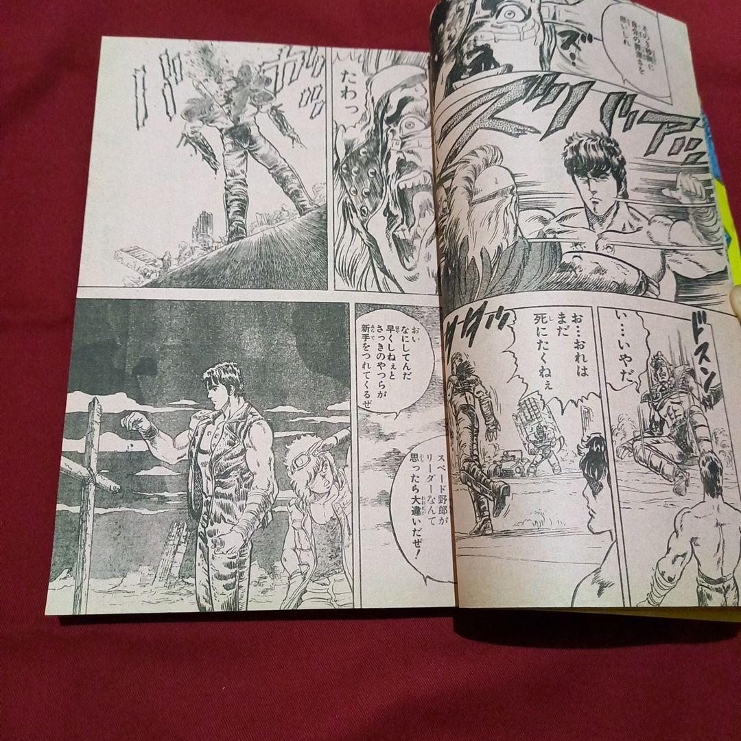 【当時物美品】週刊 少年 ジャンプ 1983年43号 漫画 アニメ