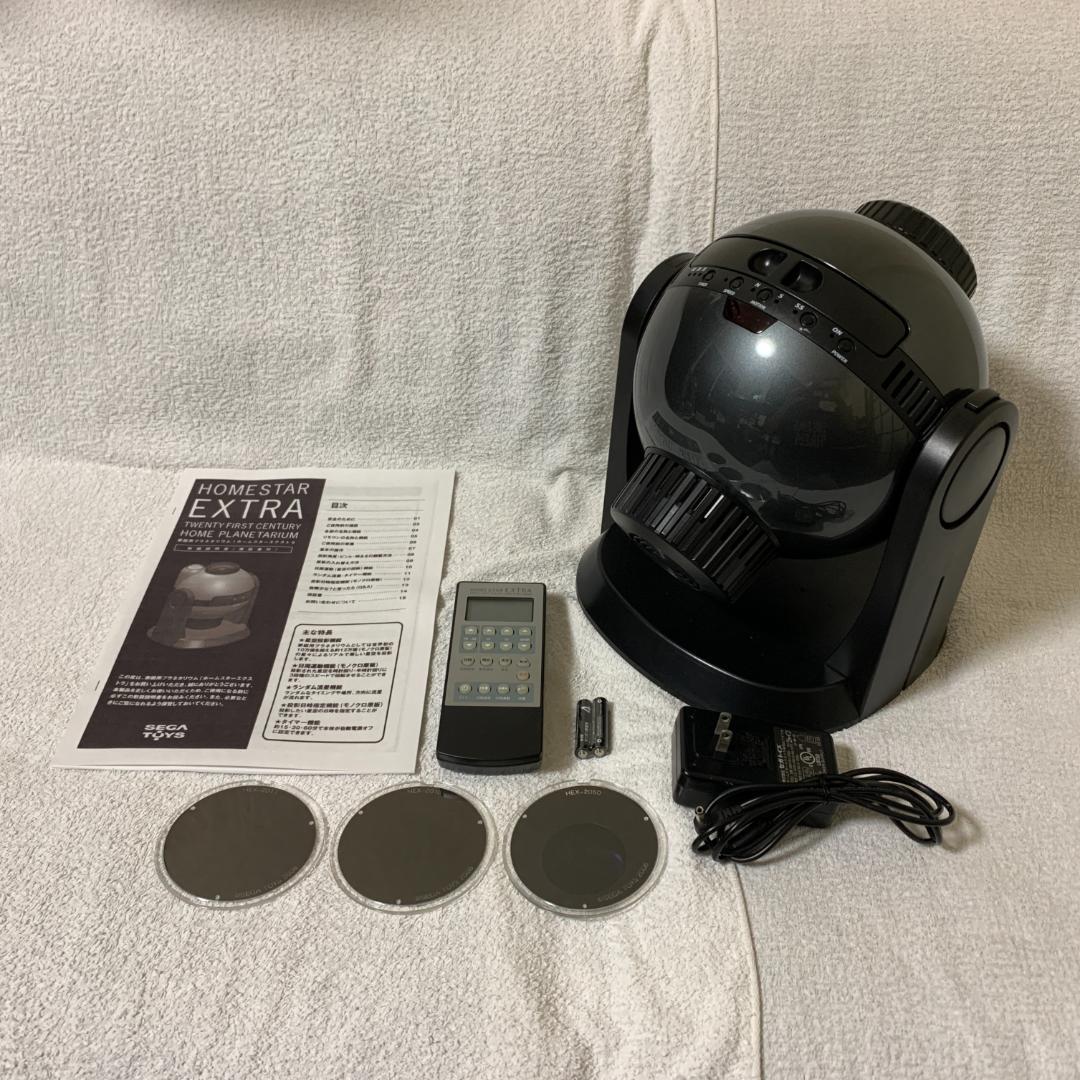 【廃盤】STAR EXTRA ホームスター エクストラ プラネタリウム