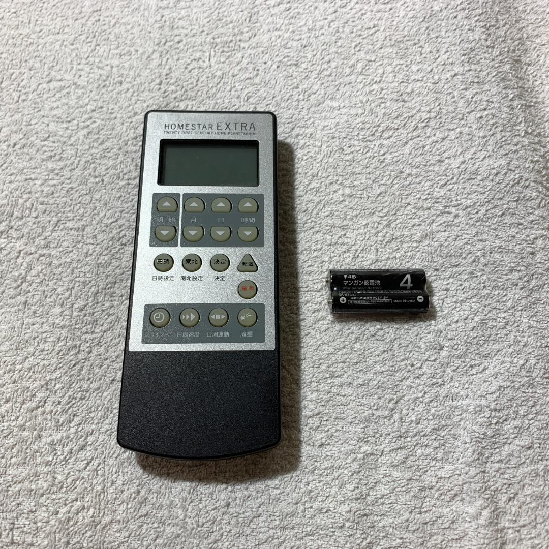 【廃盤】STAR EXTRA ホームスター エクストラ プラネタリウム