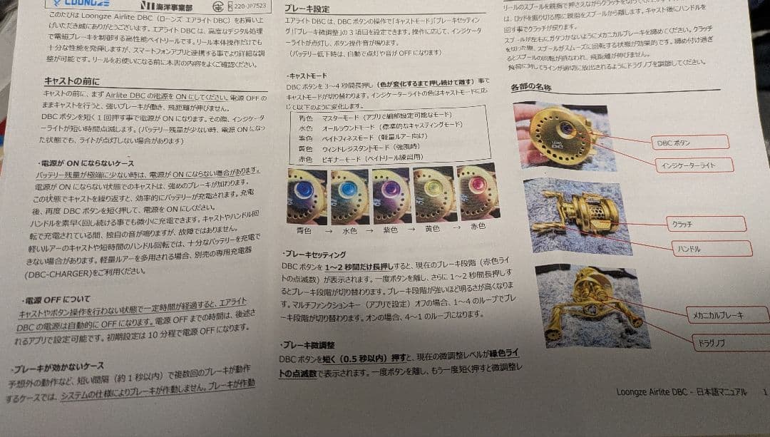 ローンズ loongze AirliteB51 DBC-2 左 充電器付