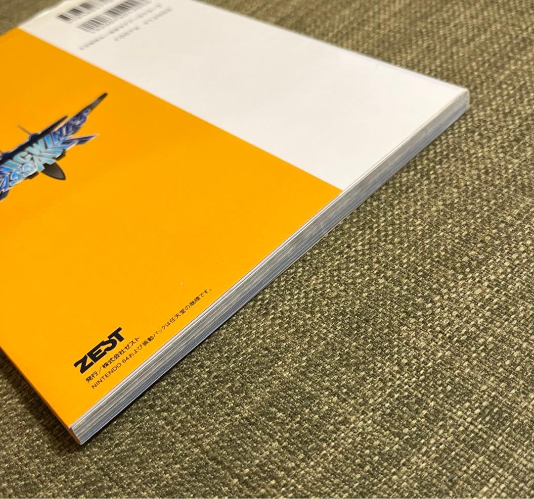 ソニックウイングスアサルト 公式ガイドブック 攻略本 NINTENDO 64