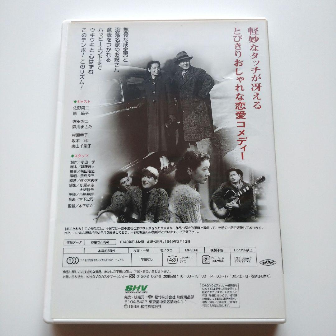 松竹女王王国 原節子 代表作 3枚入り DVD-BOX 廃盤品