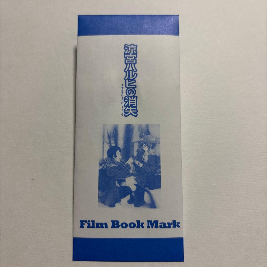 涼宮ハルヒの消失 2週目 入場者特典 復刻フィルム 光陽園学院 制服ハルヒ