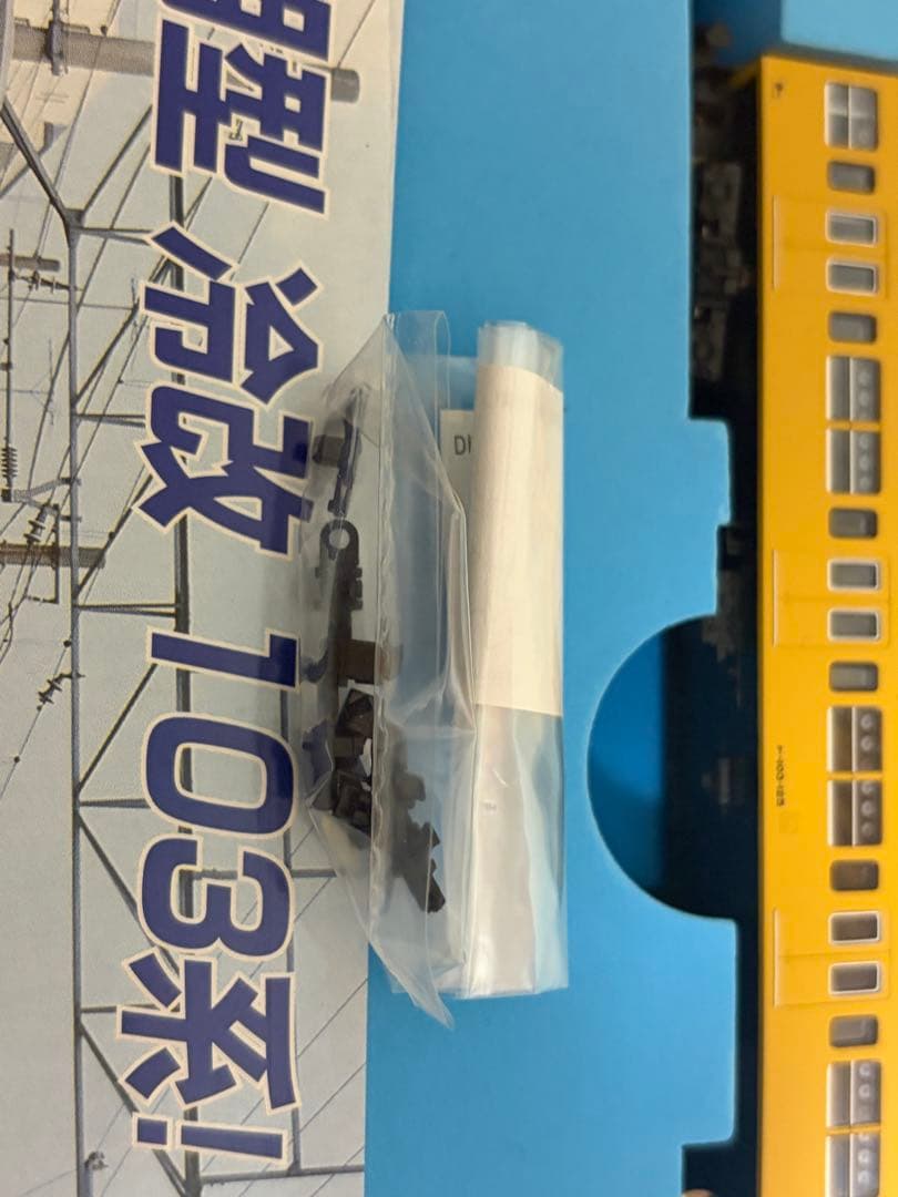 鉄道模型　Nゲージ　マイクロエース　A0434 103系　鶴見線　カナリア　3両