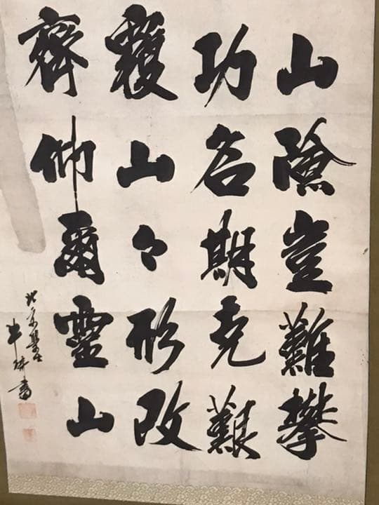 中国清時代　明時代　大型掛軸　肉筆保証　時代保証　本物保証