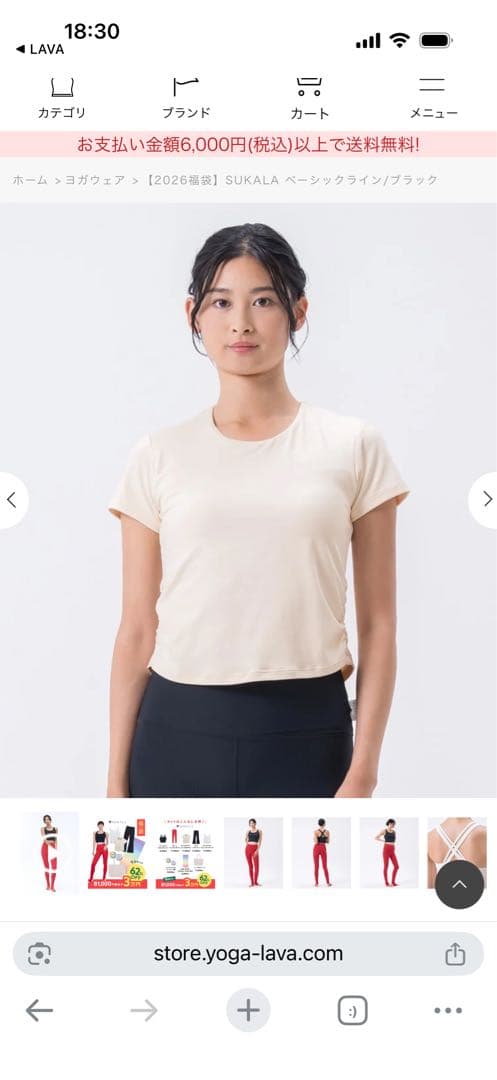 SUKALA ヨガ　福袋　ウェア　バッグ　マット　4点セット　Sサイズ