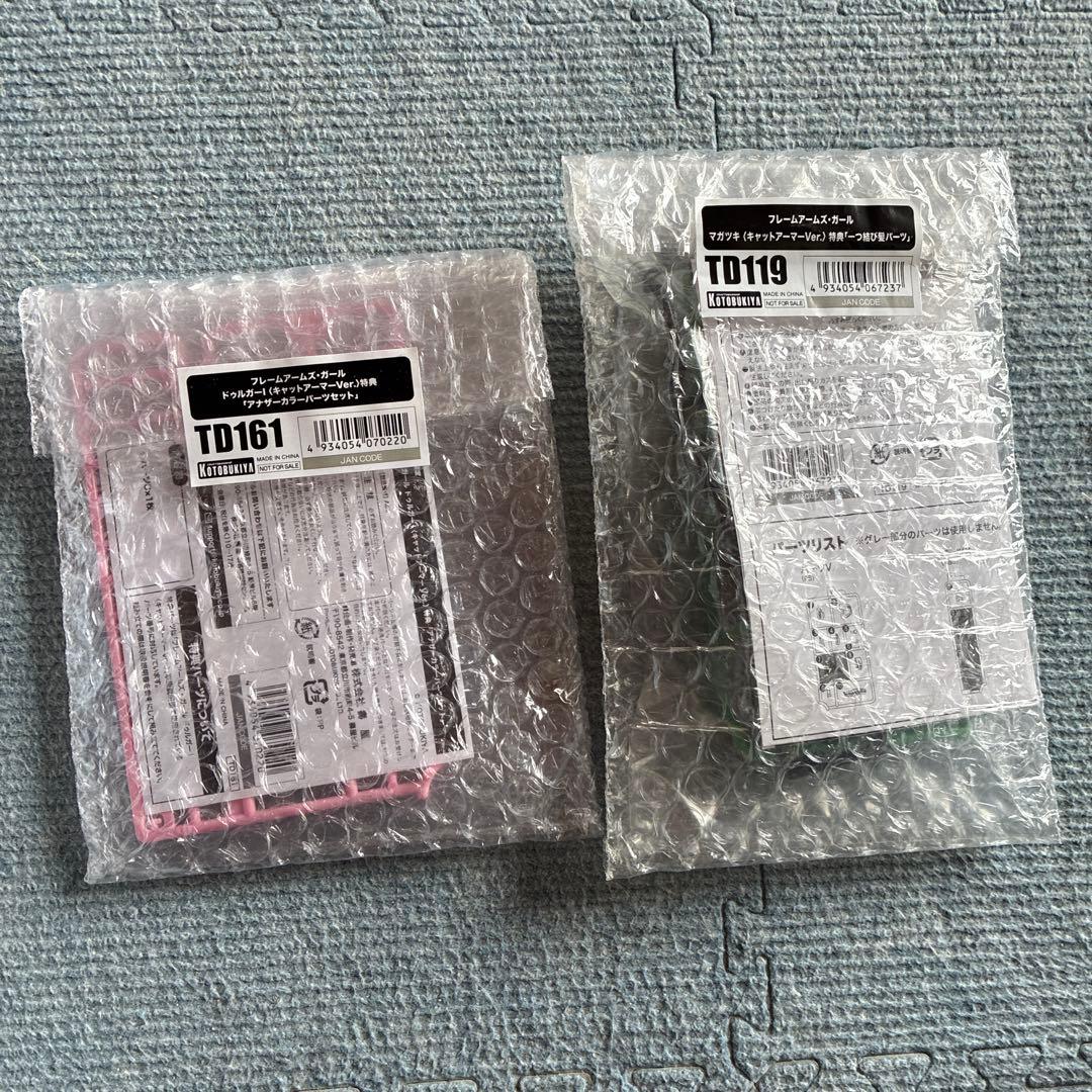 フレームアームガール　キャットアーマー