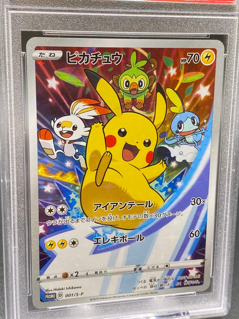 【PSA10】ピカチュウ セブンイレブン プロモ 001/s-p ポケカ