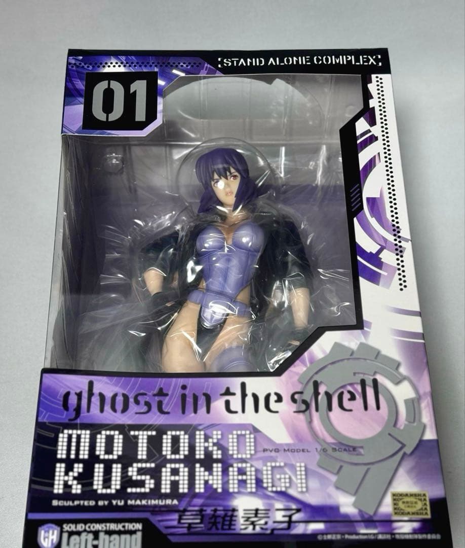 【未開封】レフトハンド 攻殻機動隊 S.A.C. 草薙素子 フィギュア