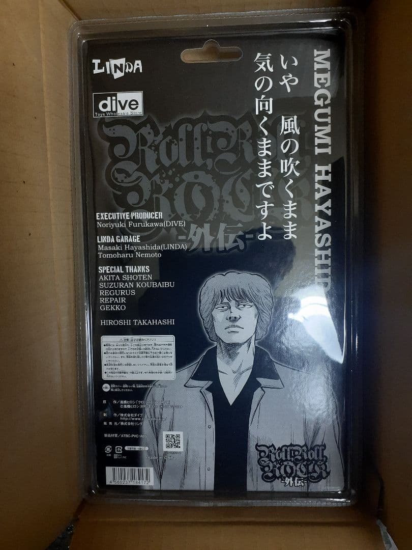 おまけ有り 未開封 クローズ＆ＷＯＲＳＴ 林田恵 Roll,Roll,Rock