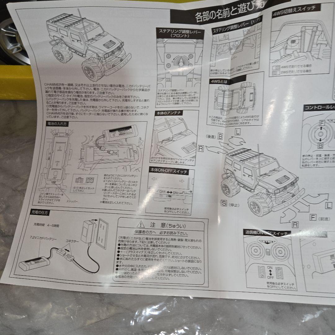 アオシマ、スカイネット製HUMMER H2 4WD.4WS特大ラジコン