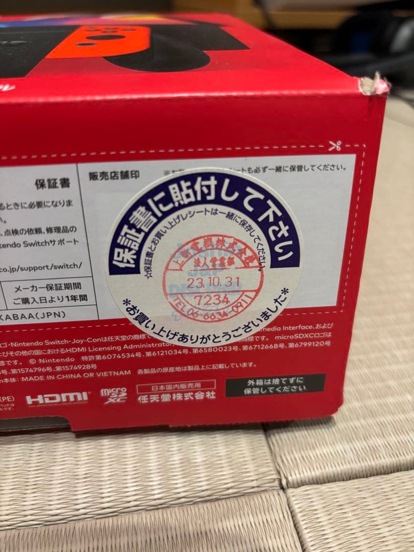 Nintendo Switch 有機ELモデル 赤/青 完品　ゲーム1本付き