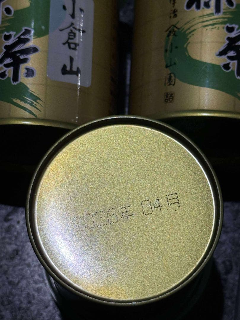 小倉山 抹茶 3缶セット