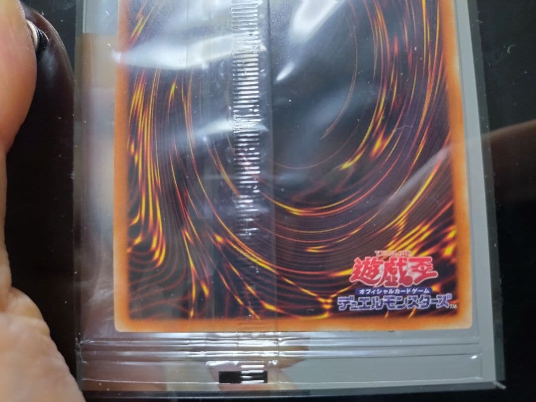 遊戯王　レッドアイズ　プリズマ　未開封　当選通知書付き