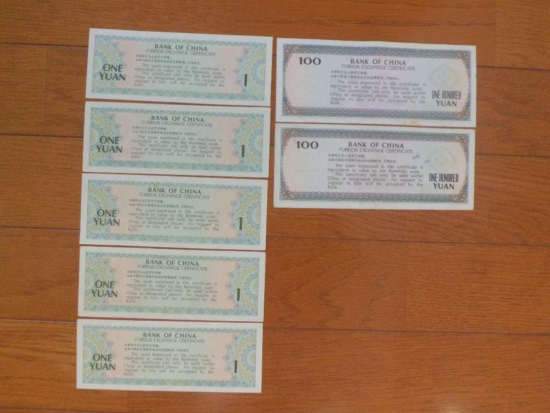 中国銀行旧紙幣　兌換券　100圓２枚　　1圓５枚　特別限定値下げ中