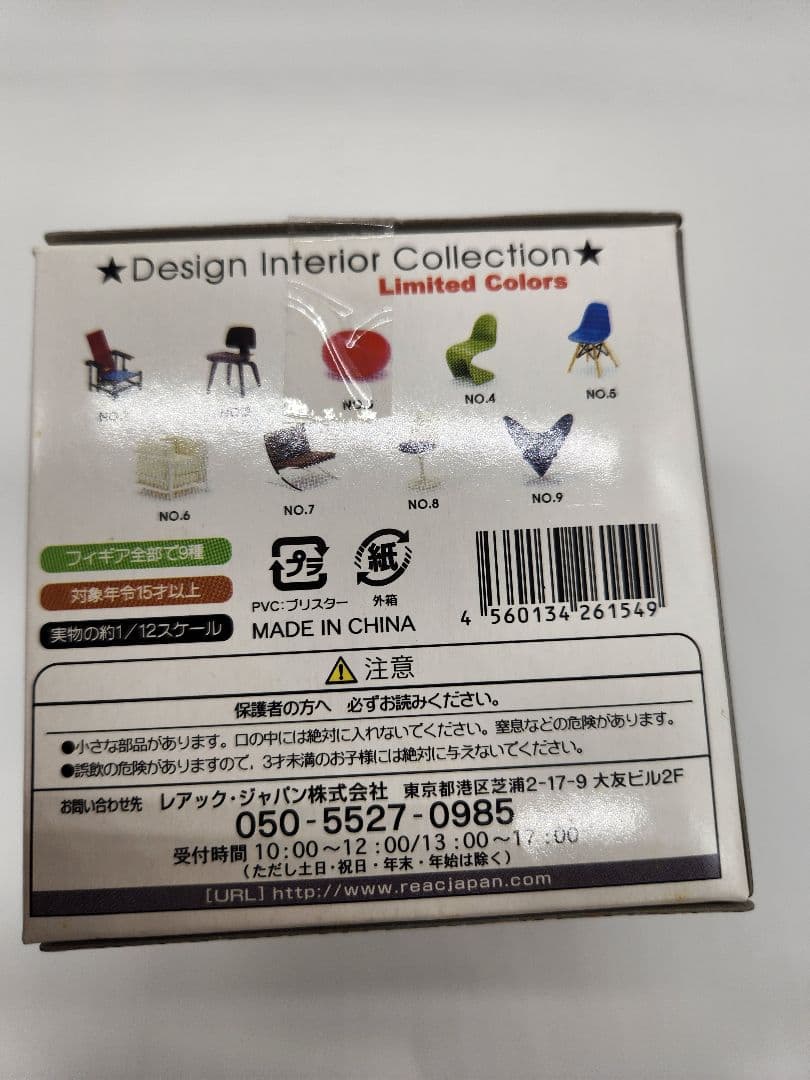 Design Interior Collection VOL.1　9個セット