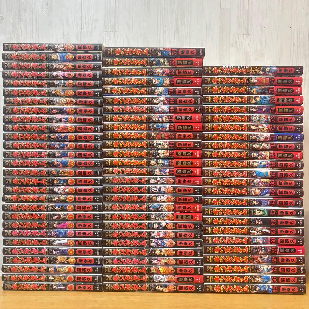 キングダム　全巻　1-77 ガイドブック付
