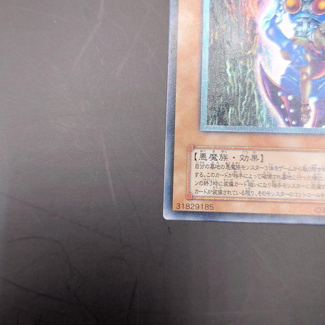 遊戯王　ダークネクロフィア　レリーフ　アルティメットレア　美品