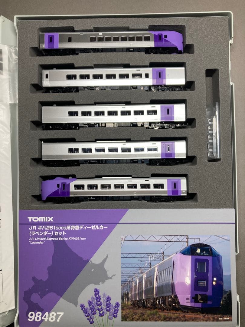 室内灯付 キハ261系 5000番台 ラベンダー編成 TOMIX 98487