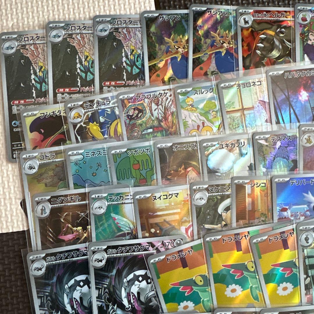 あ*ケ様 ポケモンカード ARセット 153枚