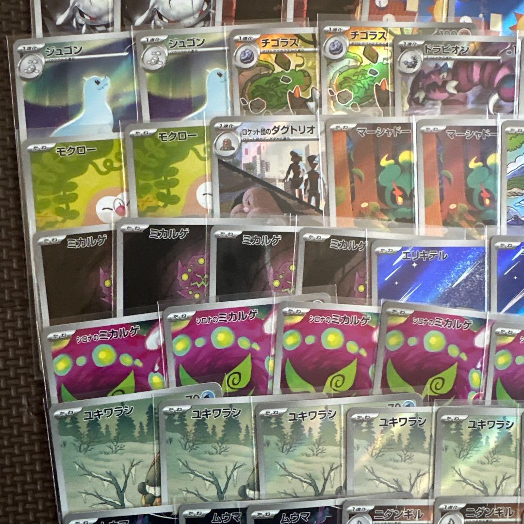 あ*ケ様 ポケモンカード ARセット 153枚