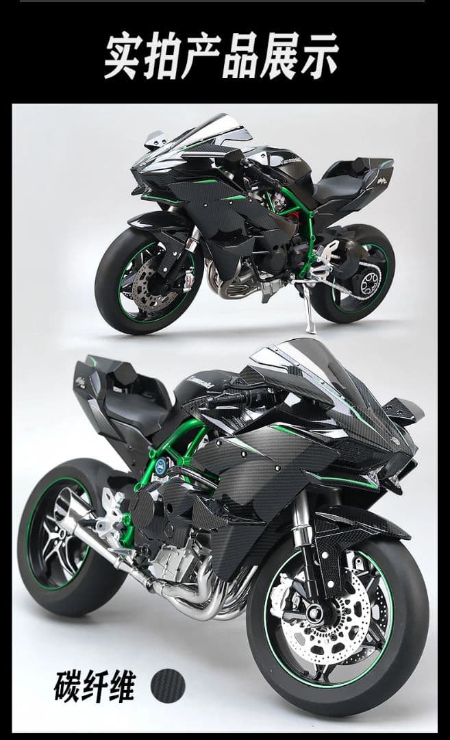 1:6 カワサキ H2R Ninja 合金ダイカスト超BIG オート　カーボン