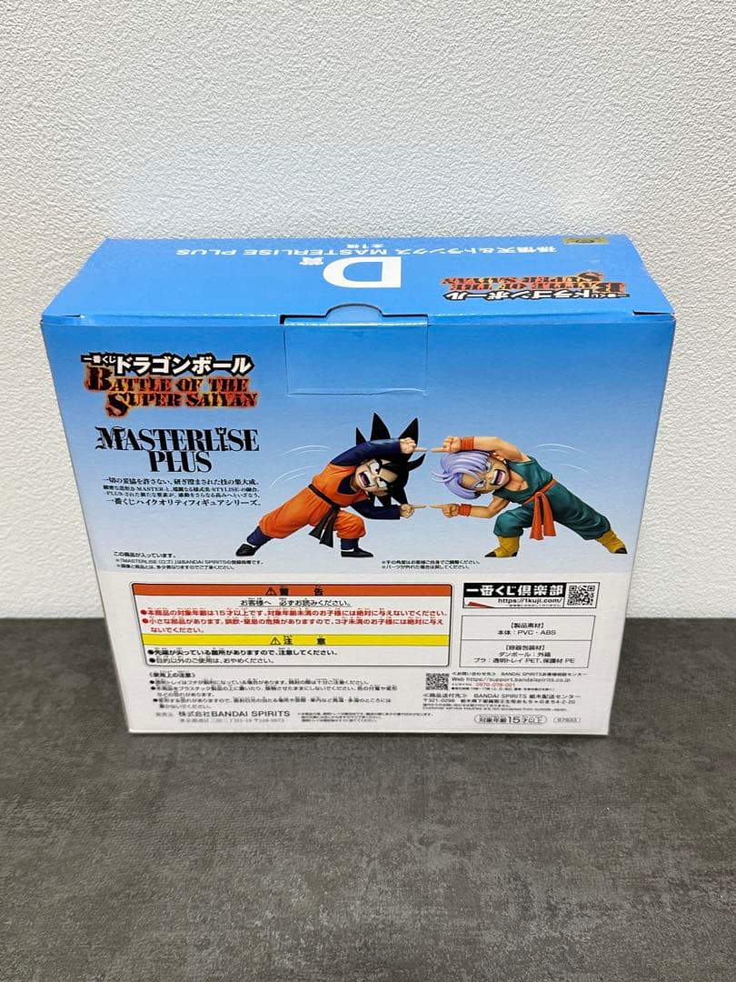 ドラゴンボール一番くじ フィギュアセット