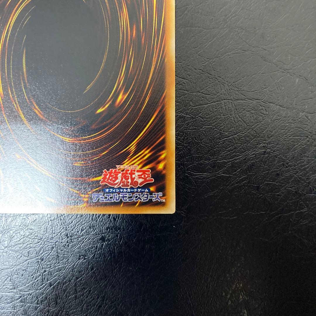 美品〜極美品級　サイバー・ドラゴン　アルティメット　レリーフ