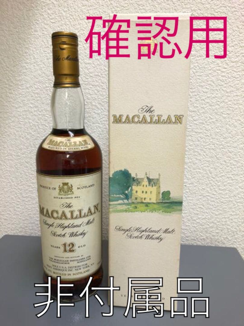 マッカラン12年オールドボトル用ギフト箱