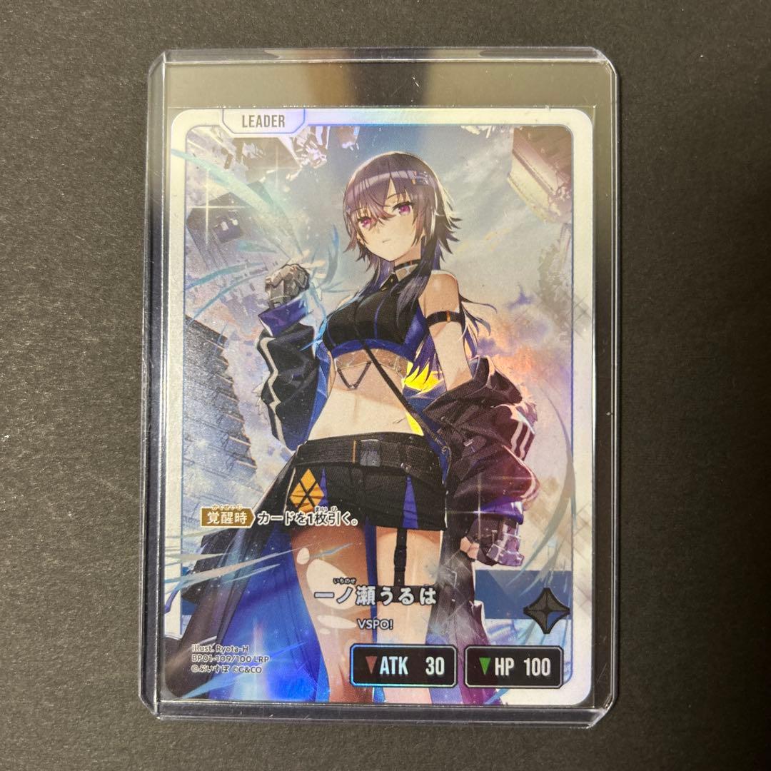 クロススターズ　一ノ瀬うるは　LRP