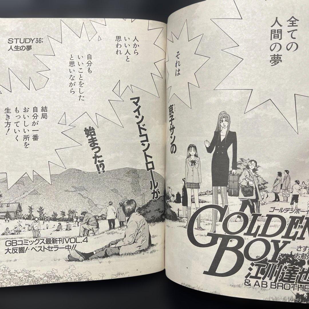 33. スーパージャンプ 1995年 2号