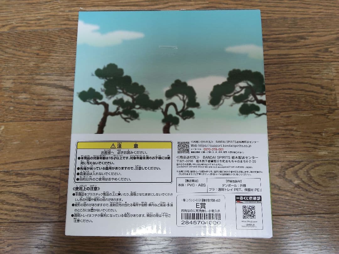 一番くじワンピースEX 悪魔を宿す者達 vol.3