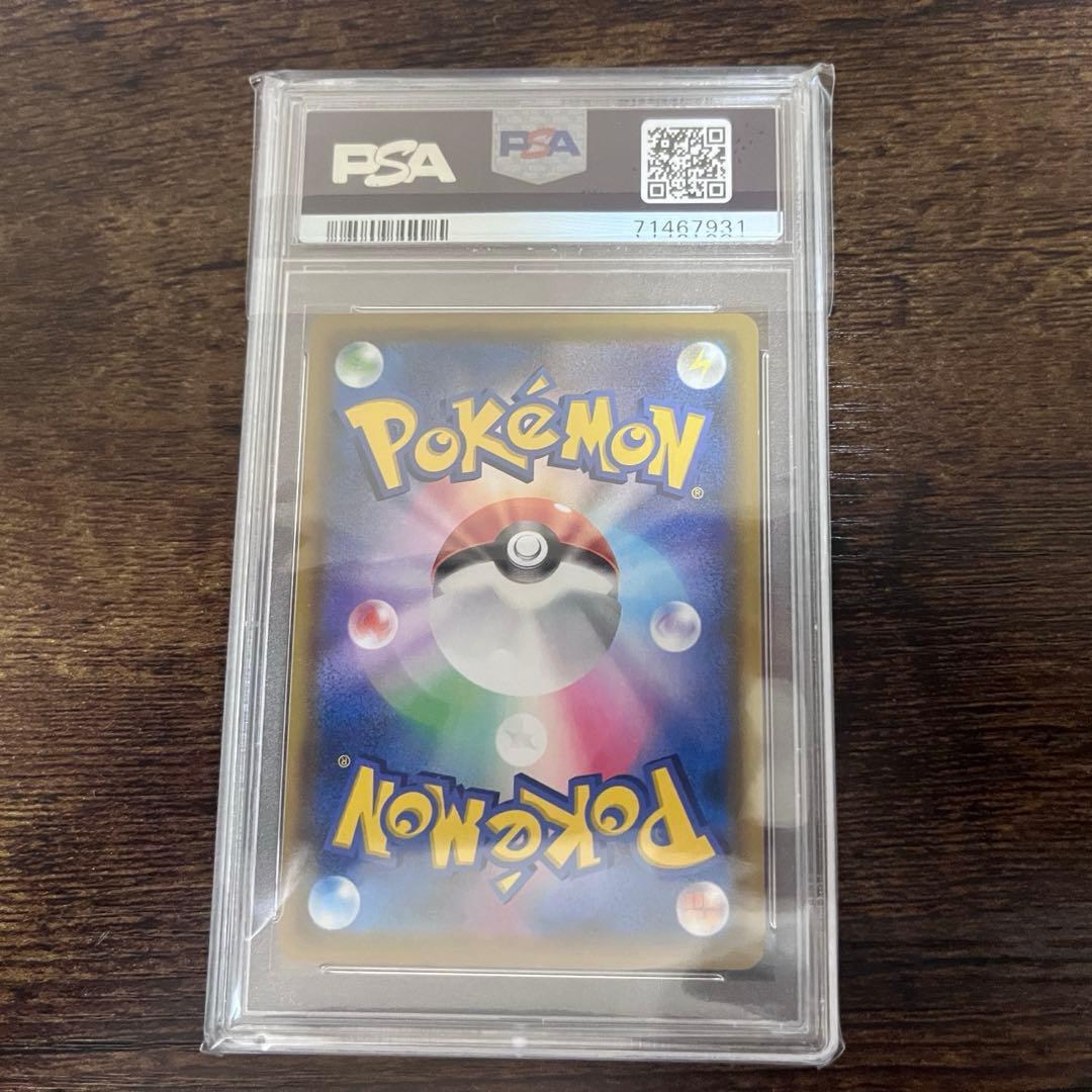 ミュウ UR S8a 25th PSA10