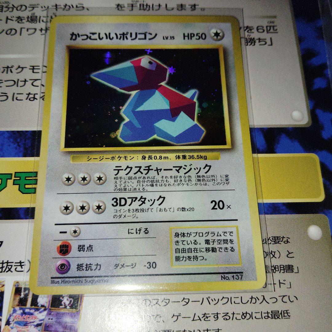 ポケモンカード Wゲットだぜ キャンペーン スペシャルカードセット CD 付き