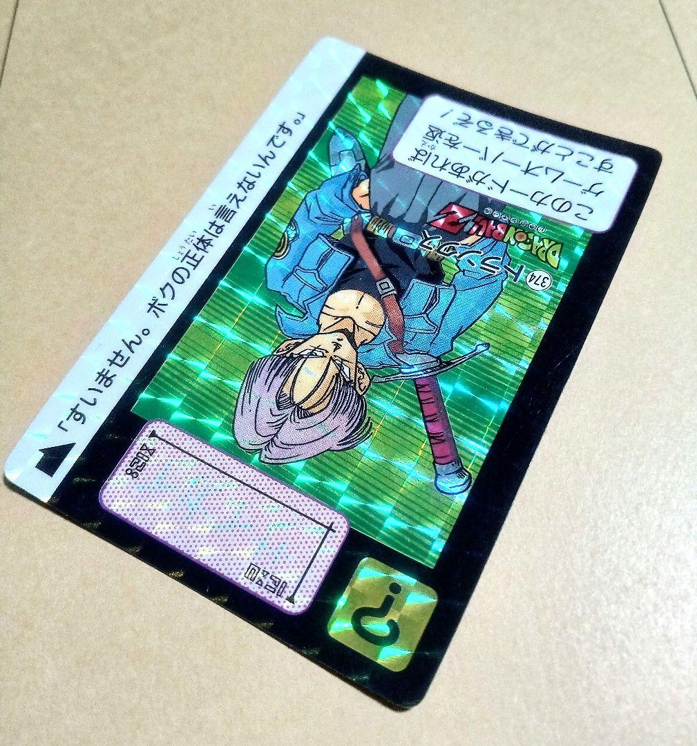 当時物 ドラゴンボールカードダス フリーザ第二形態 271 148 253神龍