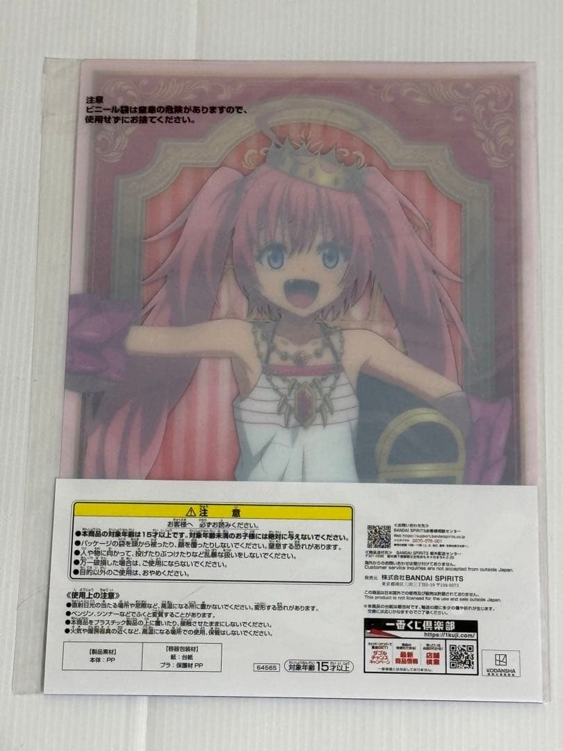 転生したらスライムだった件 1−23全巻小説 計23冊 おまけ付き