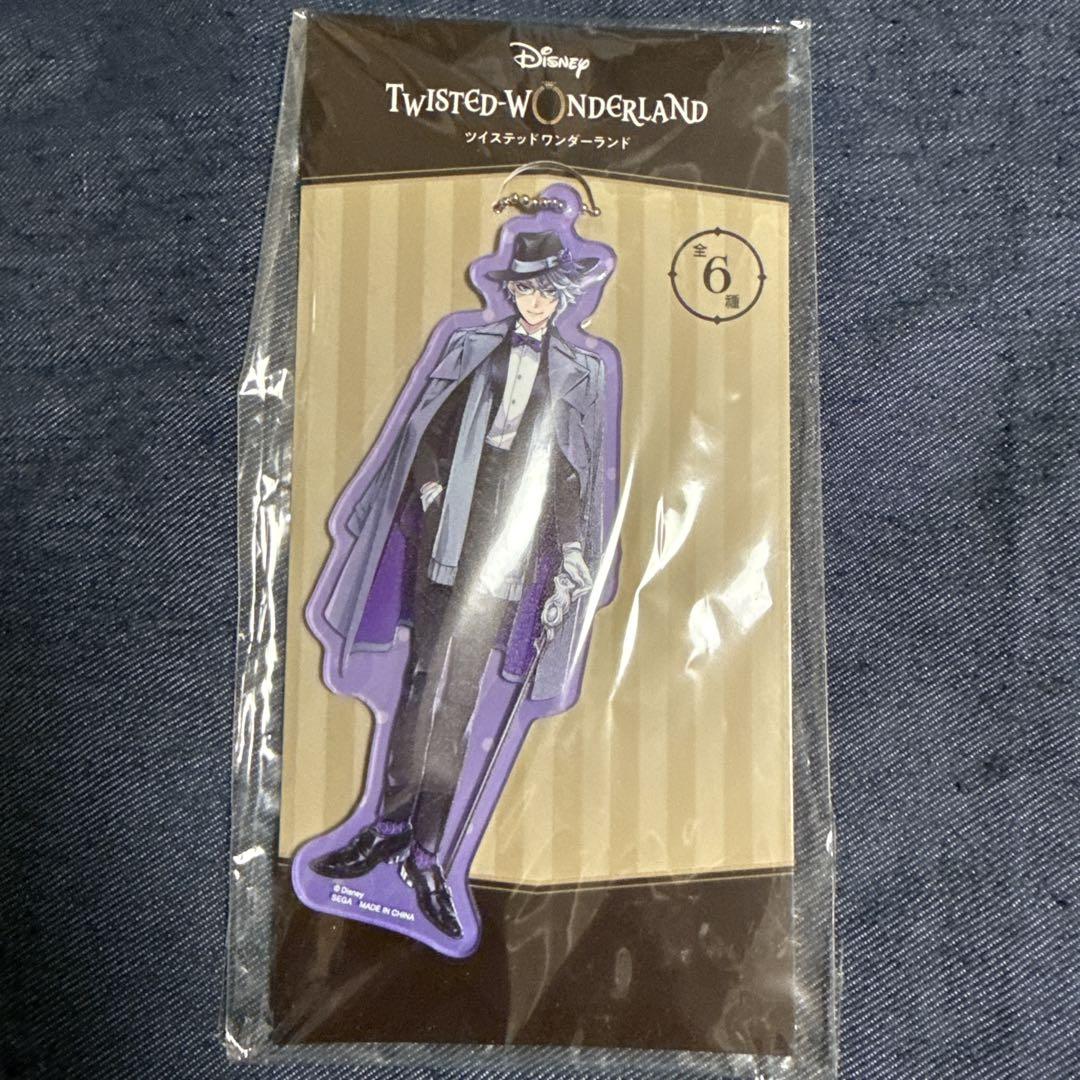 ツイステ アズール フロイド ジェイド プライズ アクリルチャーム