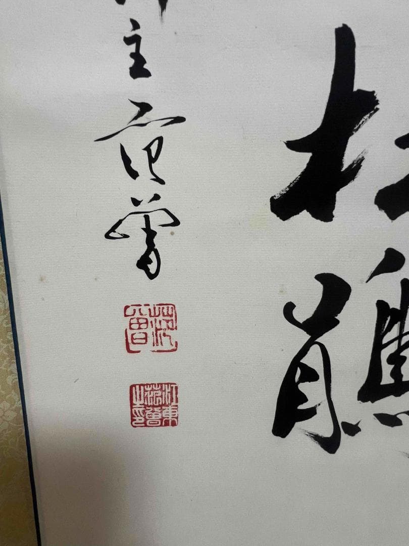 中国書画　掛け軸　書道肉筆逸品 著名画家　人物絵画第一人者(S-6)