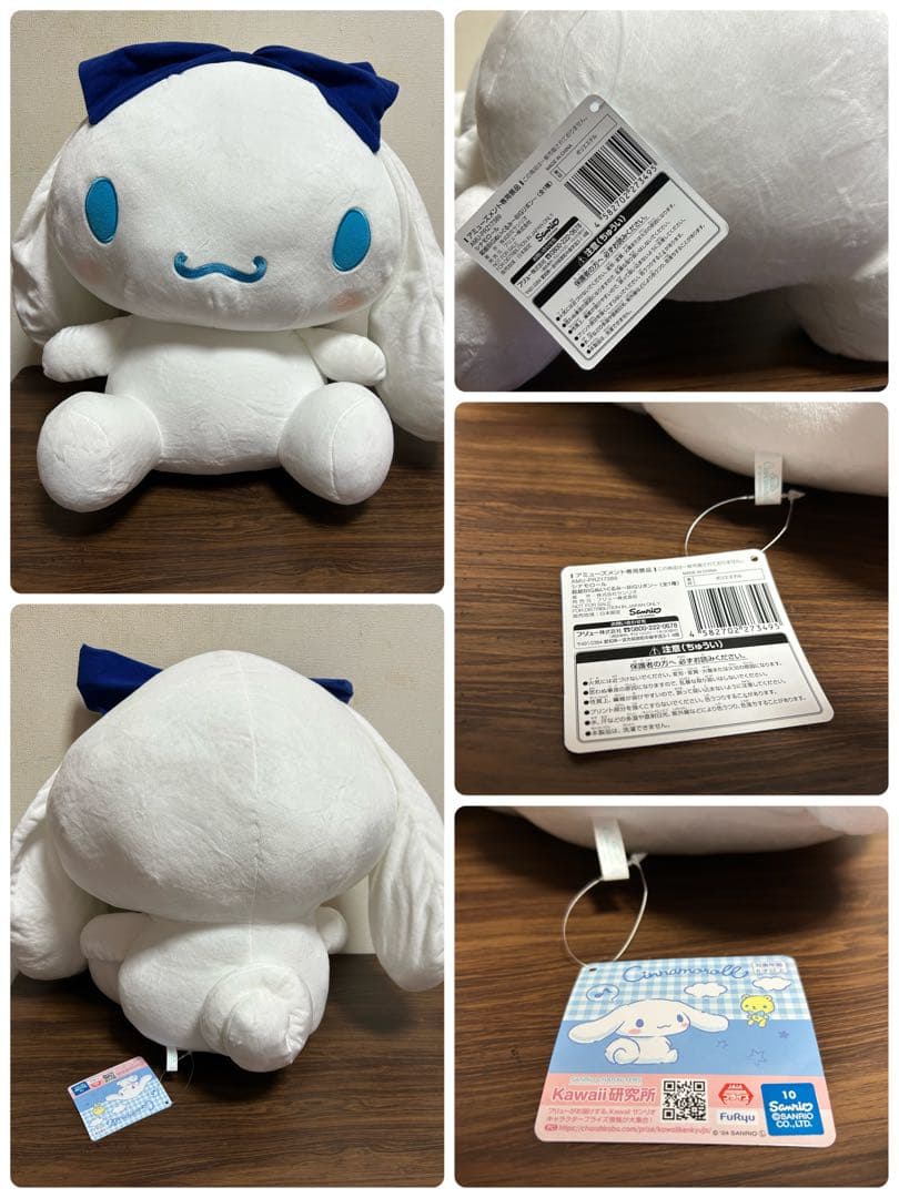 ビックサイズぬいぐるみ　サンリオ キティ ポムポム　マイメロ シナモ クロミ