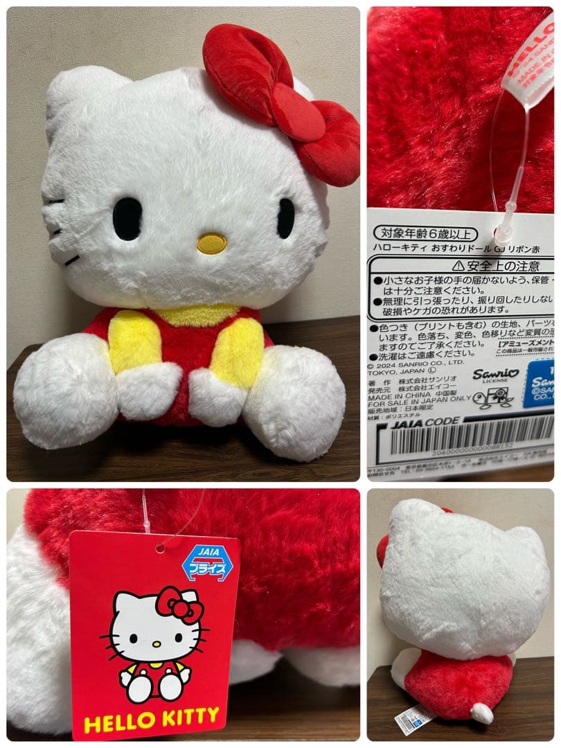ビックサイズぬいぐるみ　サンリオ キティ ポムポム　マイメロ シナモ クロミ