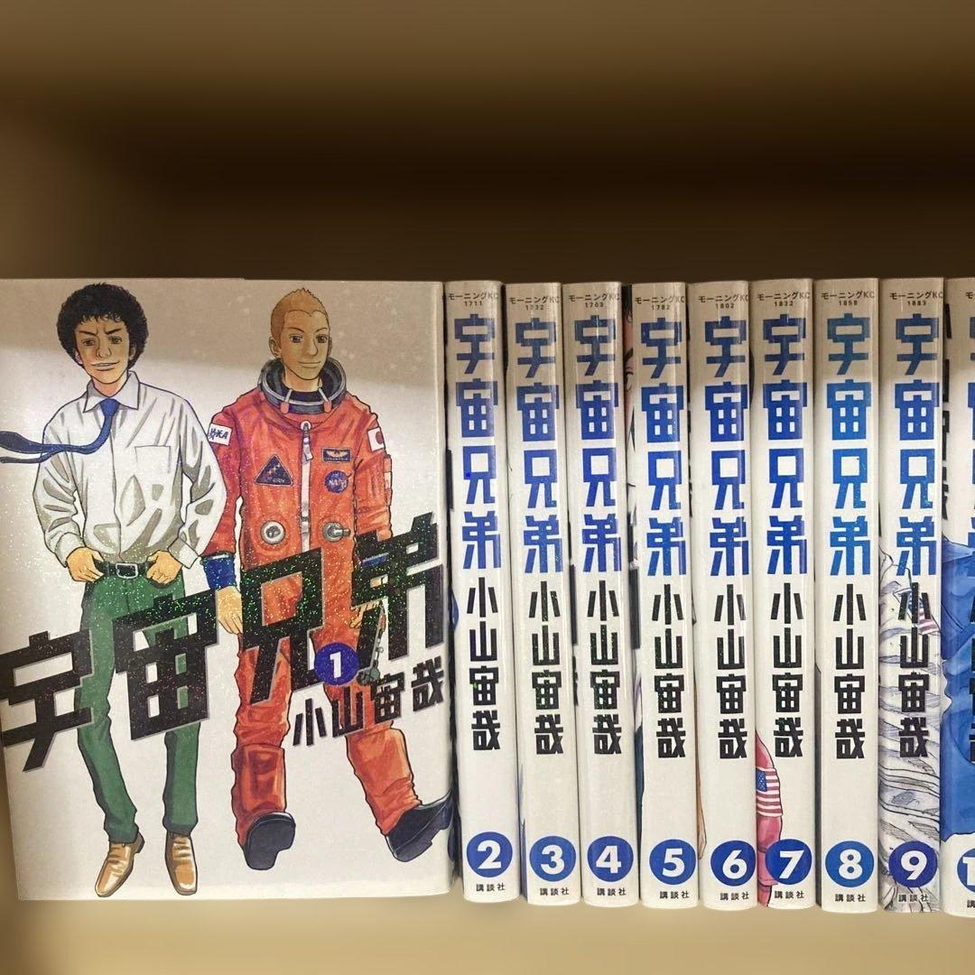 送料無料❗️宇宙兄弟1〜42巻セット 小山宙哉