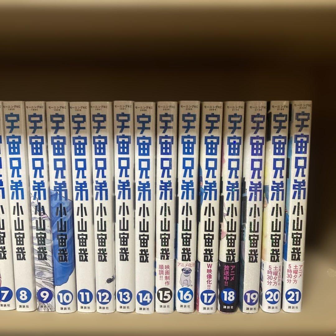 送料無料❗️宇宙兄弟1〜42巻セット 小山宙哉