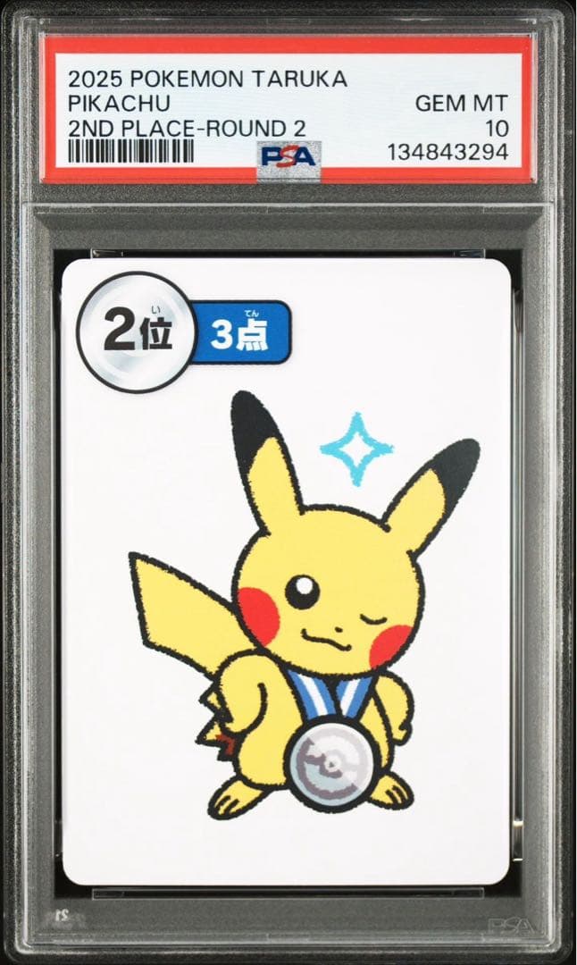 7連番セット ポケモンタルカ　ROUND1、2 ピカチュウ PSA10
