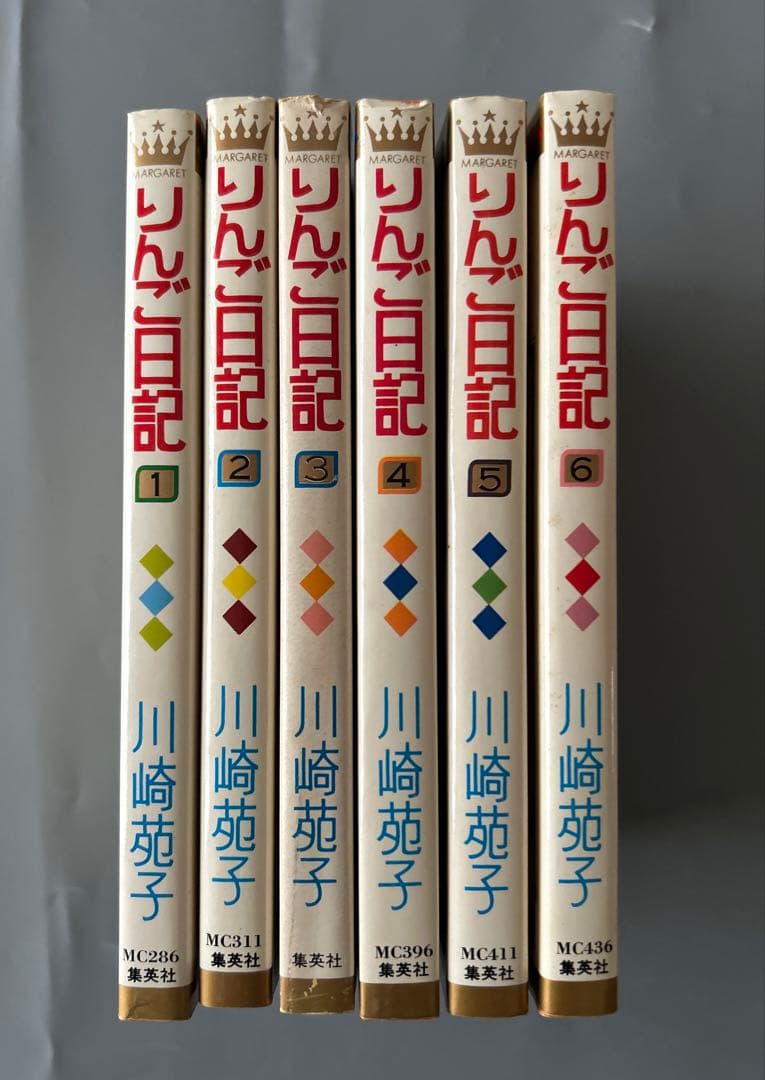 りんご日記 全6巻セット 川崎恵子