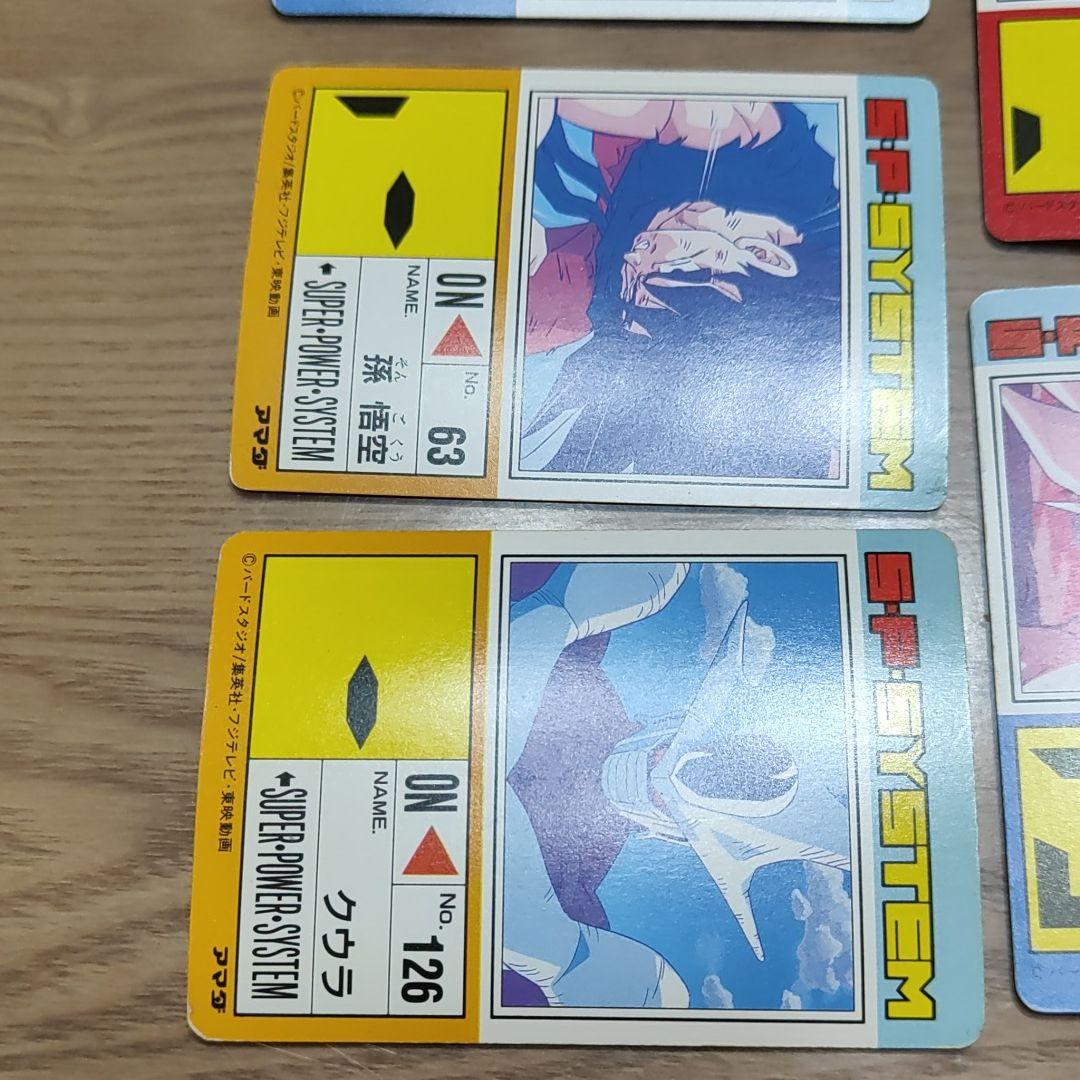 ドラゴンボール　PPカード