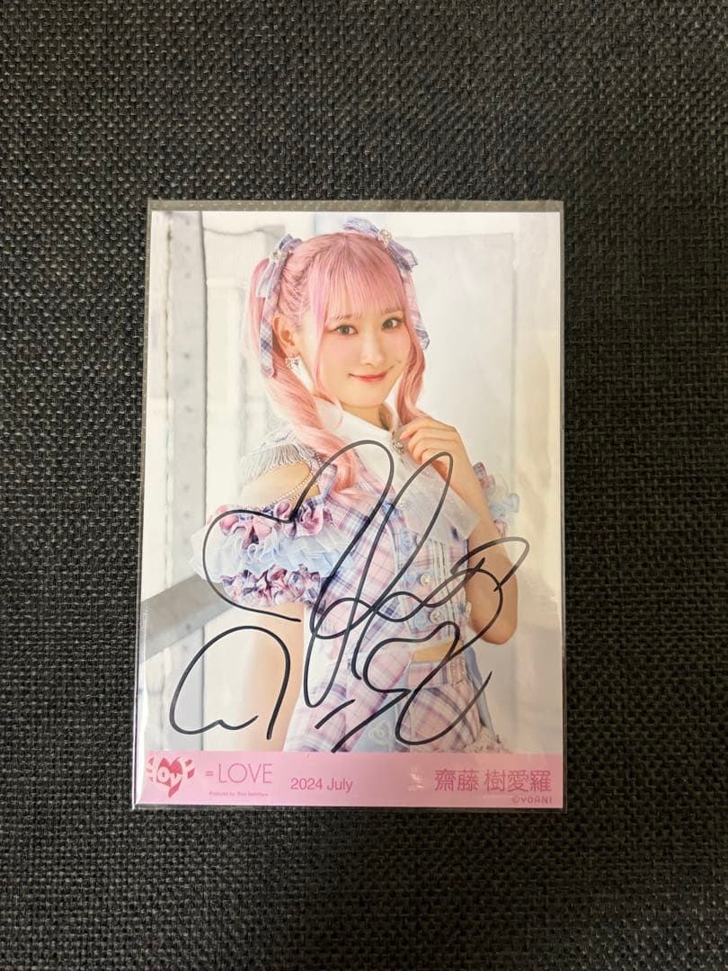 = LOVE 齋藤樹愛羅 絶対アイドル辞めないで 直筆サイン チュウ